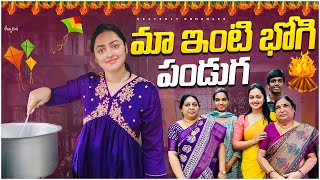 DIML పుట్టింట్లో భోగి పండుగ  Family అంత కలిసి భోగి పండుగ చేస్కున్నాము  Heavenly Homemade [upl. by Atteroc]