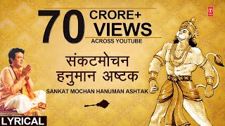 संकटमोचन हनुमान अष्टक Sankat Mochan Hanuman AshtakHARIHARANHindi English Lyrics Hanuman Chalisa [upl. by Adnaugal]