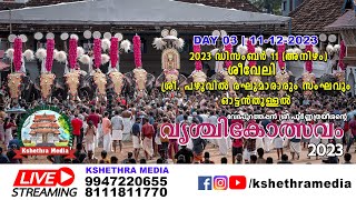 🔴 LIVE SHEEVELI  DAY 3 111223  VRISCHIKOLSAVAM 2023  SRI POORNATHRAYESHA TEMPLE TRIPUNITHURA [upl. by Myron41]