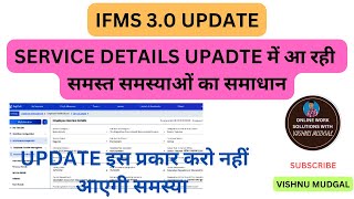 IFMS30 SERVICE DETAILS UPDATE ALL PROBLEM SOLUTIONS  Service Detail IFMS 30 Par kaise update kare [upl. by Gawain]