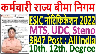 ESIC MTS  UDC Recruitment 2022  ESIC MTS  UDC Notification 2022  ESIC MTS amp UDC Online Form 2022 [upl. by Nahtaj]