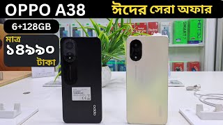 Oppo A38 Unboxing amp First Look🔥  Oppo A38 Price Specifications amp Many More  Just at Rs12999 [upl. by Eiryk]