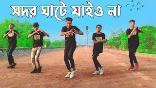 bangla song shodor ghate jaiona 11 January 2022 [upl. by Lauber957]