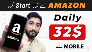 How To Earn Money From Amazon On Mobile Phone [upl. by Bobby669]