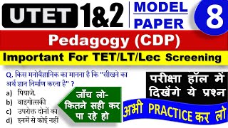 UTET CDP Model Paper  UTET Pedagogy Practice Set8  UTET Full Preparation  CDP For UTETCTETLT [upl. by Tteraj]