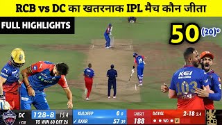 RCB vs DC ka match kaun jita  cal ka match kaun Jita  rcb vs dc highlights Virat Kohli [upl. by Nedrud270]