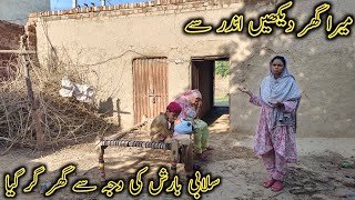 hamara Ghar andar se dekhen  silabi barish Ki vajah se ghar Gir Gaya 😢🤲  Pakistan village life [upl. by Phylis]