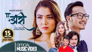 A JHARI  ए झरी  Prabisha Adhikari  Roshan Singh  Aaishma  Dinesh  New Nepali Song 2022 [upl. by Baerman737]