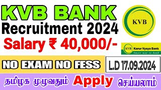 New KVB Bank Job Recruitment 2024 Tamil [upl. by Reiter488]