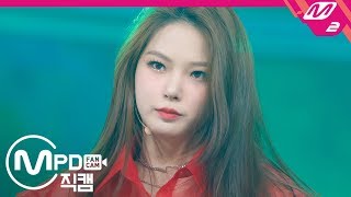 MPD직캠 CLC 최유진 직캠 4K 도깨비Hobgoblin’ CLC CHOI YUJIN FanCam  MCOUNTDOWN202019 [upl. by Feodora]