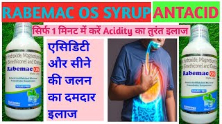 RABEMAC OS एसिडिटी और सीने की जलन का दमदार इलाज। सिर्फ 1 मिनट में करें Acidity का तुरंत इलाज। [upl. by Beard]