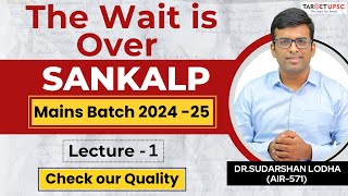 Lecture 1  Sankalp Mains Batch 2024 25  Check Our Quality amp Approach upscmains upscpreparation [upl. by Eyk309]