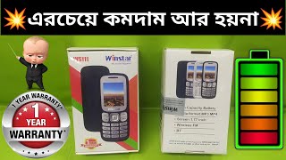 সেরা বাটন মোবাইল ২০২৩💥 Winstar W37 Price in Bangladesh  Button Mobile Price in Bangladesh Tech24BD [upl. by Allsun405]