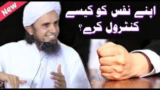 Apne Nafs Ko Kaise Control Kare  Mufti Tariq Masood Important Clip Islamic Group [upl. by Eniarol554]