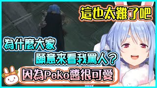 【Hololive】Pekora一直死在惡兆地底與癲火封印之間 族長覺得自己常常講一些不優雅的話 但好奇大家為什麼還會想來看直播【兎田ぺこら兔田佩可拉】【ホロライブ切り抜き】 [upl. by Kassab]