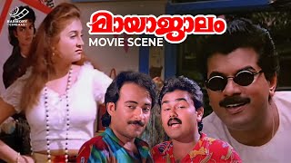 നിങ്ങളെ ഒക്കെ ഞങ്ങൾ മാറി മാറി പീഡിപ്പിക്കും  Mayajalam Movie Scene  Mukesh [upl. by Nalaf]