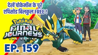 Pokemon Final Journeys Episode 159  Ash Final Journey  Hindi [upl. by Armillas]