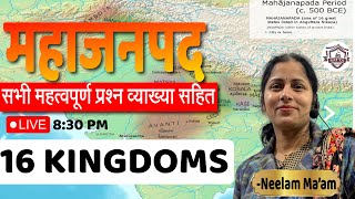 Mahajanapadas 16 Kingdoms of Ancient India  महाजनपद  GKGS Class  History by Neelam Maam [upl. by Newcomb]