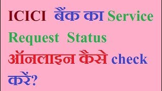 How to check ICICI bank service request status [upl. by Galliett]