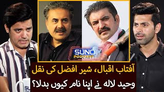 Aftab Iqbal Or Sher Afzal Marwat Ki Mimicry  Waheed Lala Nay Apna Name Q Badla  Suno Digital [upl. by Chapa]