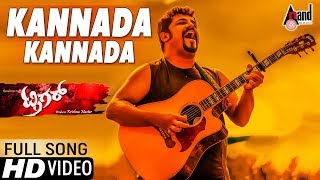 Trigger  ಕನ್ನಡ ಕನ್ನಡ  New Kannada HD Video Song  Raghu Dixit  Chethan Gandharva  Chandru Obaiah [upl. by Longawa]