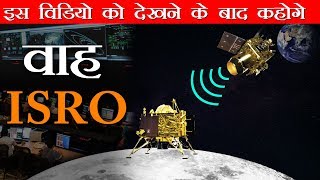 इस विडियो को देखने के बाद आपको ISRO पे गर्व होगा  ISROs Mission Chandrayaan 2 [upl. by Gert]