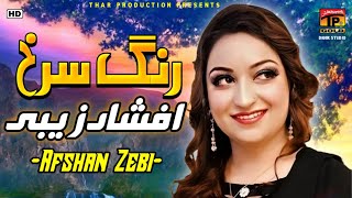 Afshan Zebi  Rang Surkj Gulaban Dy  Saraiki Best Songs [upl. by Anoval]