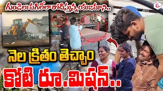 🔴LIVEసామాన్లు తీసుకోనివ్వండి అంటూ రోదిస్తున్న Kukatpally Nallacheruvu Demolition  Live News [upl. by Haidadej]