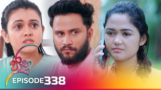 Jaanu  Episode 338  20240611  ITN [upl. by Hernandez615]