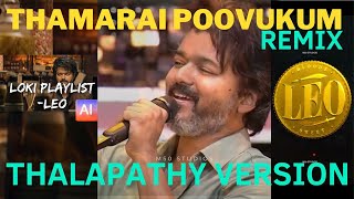 Thamara Poovukkum Thannikkum Leo Thalapathy Vijay Singing Version  Loki Playlist  Pasumpon [upl. by Japeth]