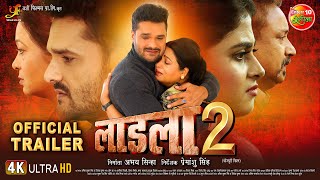 Laadla 2  लाडला 2  Khesari Lal Yadav amp Megha Shree  New Bhojpuri Movie  Offiicial Trailer 2023 [upl. by Nnayhs]