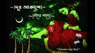 আসমানে যাইও নারে বন্ধু Asmane jaio nare bondhu sed reverb songs lofi reverb songs status songs 💔 [upl. by Gaylord559]