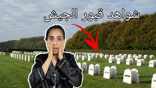 فلوق على حدود كوريا الشمالية لاول مرة 😱 [upl. by Fai]