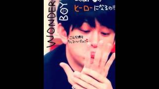 横山裕 wonder boy [upl. by Allevon]