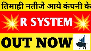 r systems share r system share latest news r systems international ltd share r system share news [upl. by Mychal112]