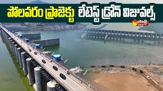 Drone Visuals of Polavaram Project  Polavaram Project Full Drone View  CM Jagan SakshiTVLIVE [upl. by Lamprey]