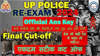 UPP RE Exam 2024 Official Answer Key UPP 2024 Expected Cutoff mp4 [upl. by Adalbert]