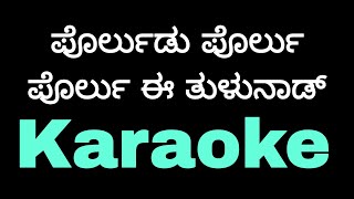 Porlu du porlu Tulunadu Original karaokemadhanmanipal tulunadabirser Tulukaraokekaraoke devdas [upl. by Maer243]