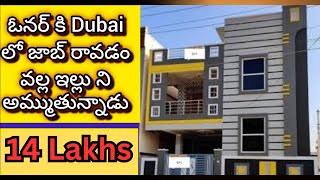 14 లక్షలు మాత్రమే  2 bedroom  Independent house  2 bhk  house for sale  urgent sale [upl. by Chloras64]