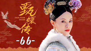 甄嬛传 60  Empresses in the Palace 60 高清 [upl. by Assilev]