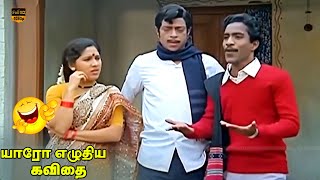 Super Hit Comedy Scenes  Thengai Srinivasan Kovai Sarala  Yaaro Ezhuthiya Kavithai  HD Video [upl. by Suoivatco]