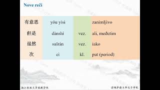 121、Kineski Jezik HSK2  Čas 145、Nove reči [upl. by Londoner]