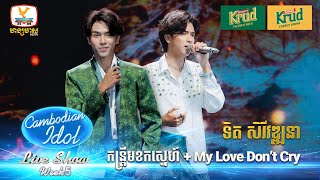 ទិត សិរីវឌ្ឍនា  Live Show  Week 5  Cambodian Idol 2024 [upl. by Ramal]