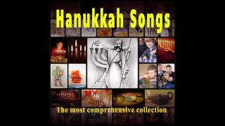 Haneirot Halalu We light These candles  Hanukkah Songs [upl. by Eltsyek238]