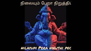 Vinayagar Agaval  SEETHAKALAPA SENTHAMARAI  quotPADMASHRIquot SIRKAZHI GOVINDARAJAN [upl. by Ress]