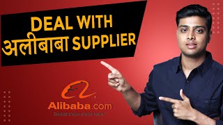 How to Talk Professionally with Alibaba Suppliers  Beginner to expert [upl. by Ahsekad]