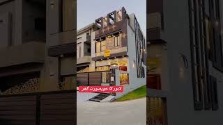 Price 1 Caror 70 lac Cheap House houseforsale dreamhouse lahore realestate [upl. by Magill324]