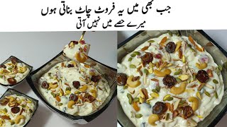 Hyderabadi Fruit Cream Chaat  Iftar Special Recipe by Cooking With Rafiya Odho [upl. by Pip480]