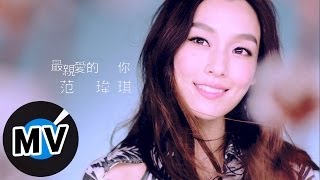 范瑋琪 Christine Fan  最親愛的你 官方版MV  美國棉 2012代言廣告曲 [upl. by Khajeh750]