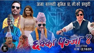 Chakka Panja 4New Nepali Movie Deepak raj Girimagne buda [upl. by Orips848]